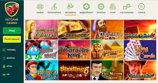 Онлайн-казино НетГейм - увлекательная игра, готовая принести большой игровой результат